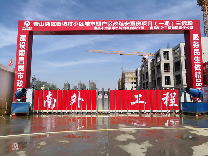 秦坊安置房項目